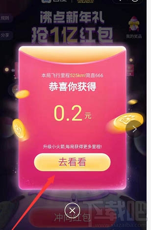 百度启航2020沸点新年红包怎么玩？启航2020领红包玩法技巧