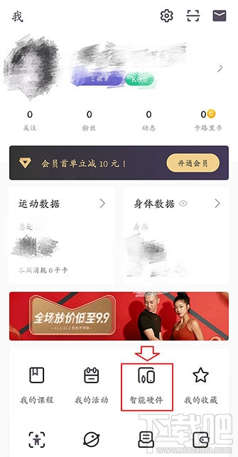 keep怎么连接手环/手表？keep匹配手环手表教程