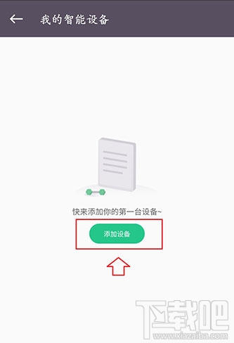 keep怎么连接手环/手表？keep匹配手环手表教程