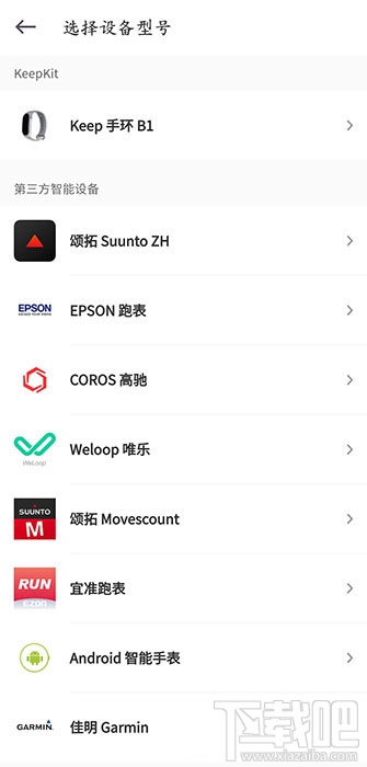 keep怎么连接手环/手表？keep匹配手环手表教程