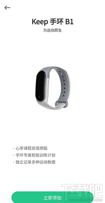keep怎么连接手环/手表？keep匹配手环手表教程