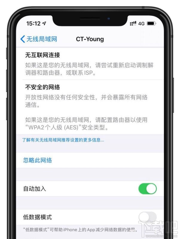 iOS13低数据模式怎么开启？iOS13开启低数据模式教程