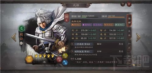 三国志战略版赵云兵书怎么选？S2赛季赵云兵书选择搭配一览