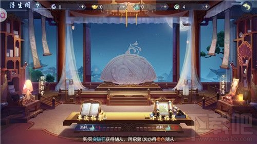 浮生为卿歌随从颜色有哪些？随从稀有度品质颜色划分一览