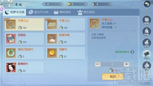 浮生为卿歌随从颜色有哪些？随从稀有度品质颜色划分一览
