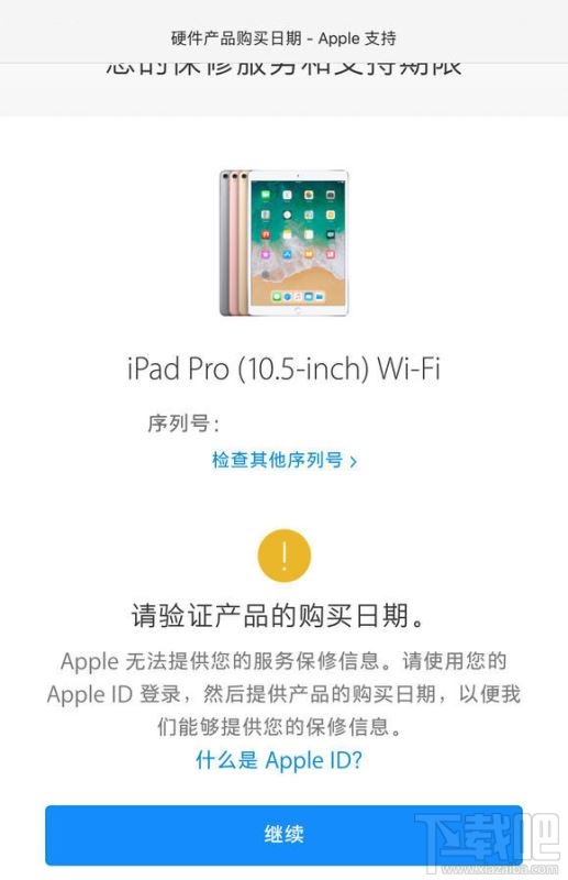 第三方渠道买的iPhone手机能报修吗？第三方渠道购买的苹果设备如何保修