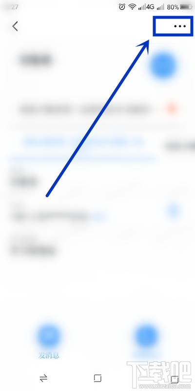 学习强国app好友怎么设置特别关注？