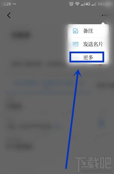 学习强国app好友怎么设置特别关注？