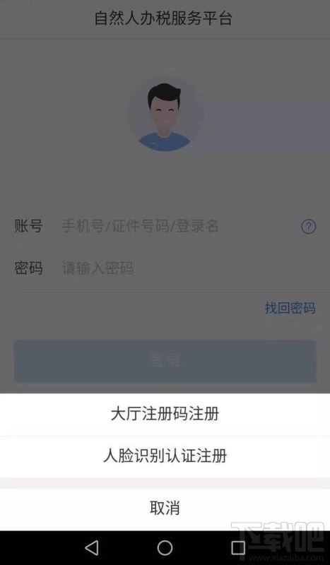个人所得税app怎么查看自己交的税？个人所得税app纳税记录查询方法