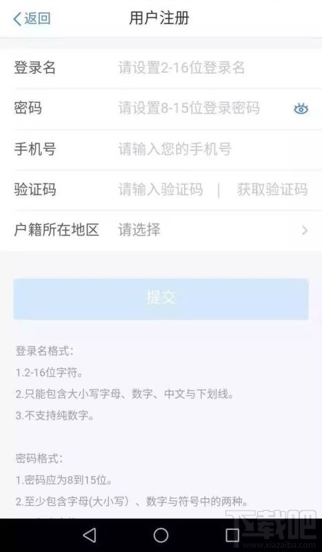 个人所得税app怎么查看自己交的税？个人所得税app纳税记录查询方法