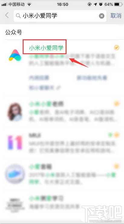 小米小爱同学2019年度趣味报告怎么查看？