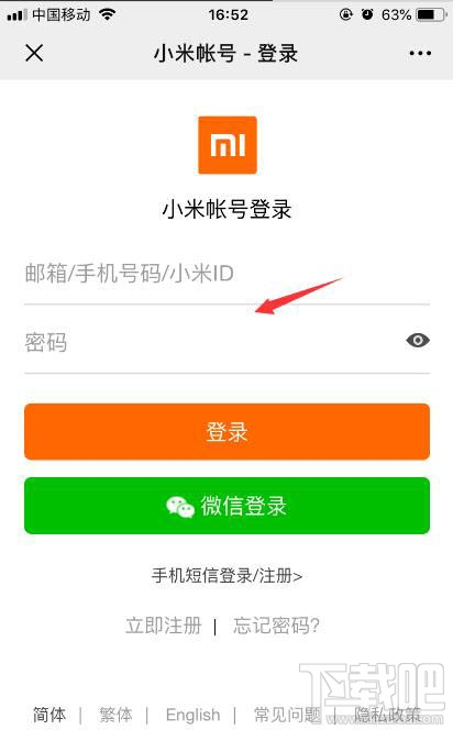 小米小爱同学2019年度趣味报告怎么查看？