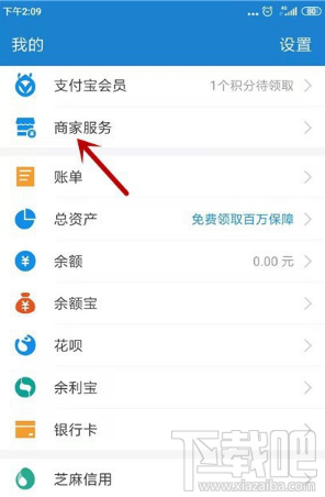 支付宝商家怎么建群？商家建顾客群方法介绍