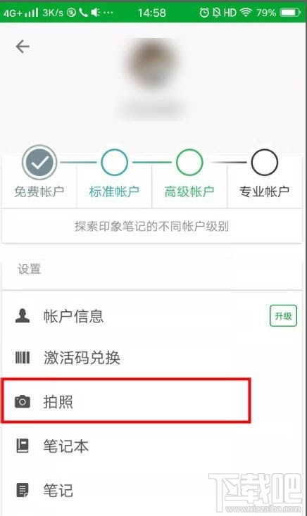 印象笔记app拍照连拍功能怎么使用？