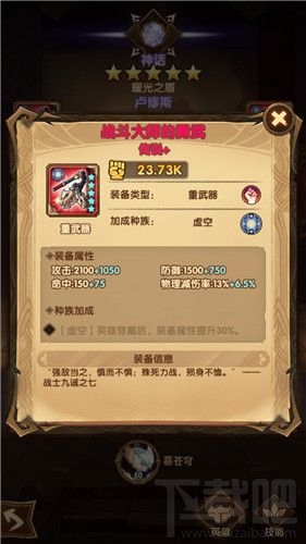 剑与远征红装掉落怎么得？红装掉落位置与多途径获取方法一览