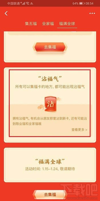 支付宝全家福怎么判断自己中奖？全家福中奖规则及中奖金额介绍