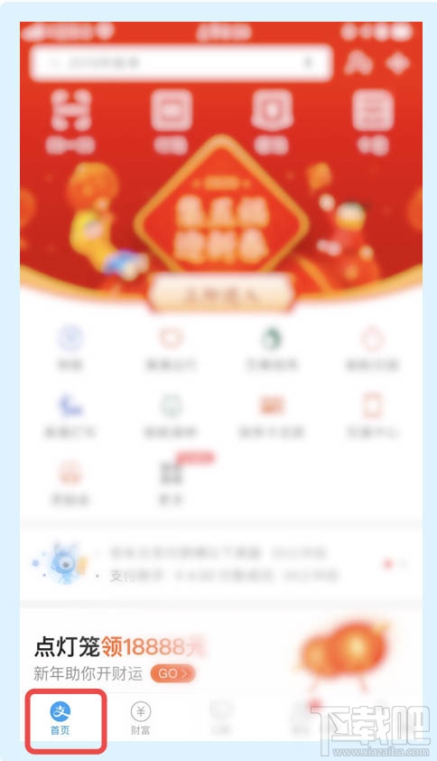 支付宝我的福卡在哪里查看? 支付宝福卡榜的查看方法
