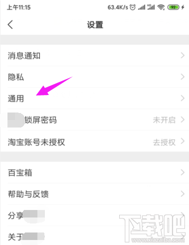 美柚app怎么开启定位？美柚开启地理位置定位功能的方法