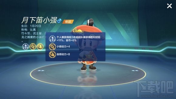 跑跑卡丁车手游月下笛小强怎么样？新车手属性强度与获取方法一览