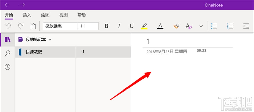 OneNote三角形怎么插入？OneNote三角形的画法