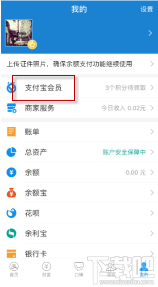 支付宝我的家怎么踢人？支付宝我的家删除成员方法