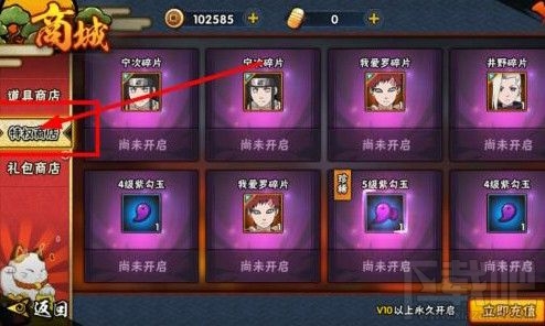 火影忍者手游VIP5价格多少？火影忍者手游2020最新VIP价格表