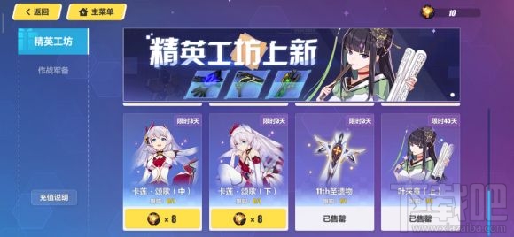 崩坏3超限解放怎么打？超限解放通关阵容打法一览