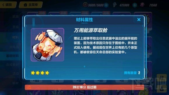 崩坏3超限解放怎么打？超限解放通关阵容打法一览