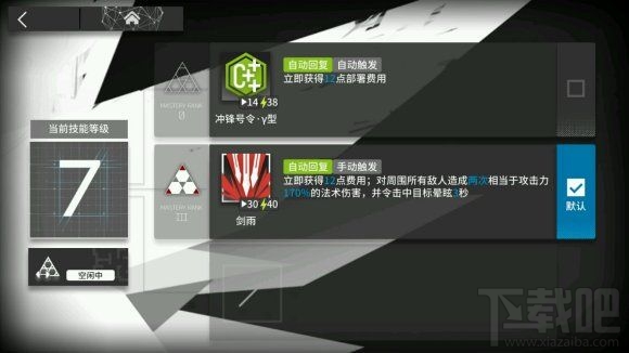 明日方舟10连怎么存？10连寻访每月五次获取方法一览