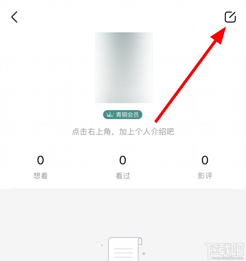 淘票票怎么设置头像？淘票票更换头像的教程
