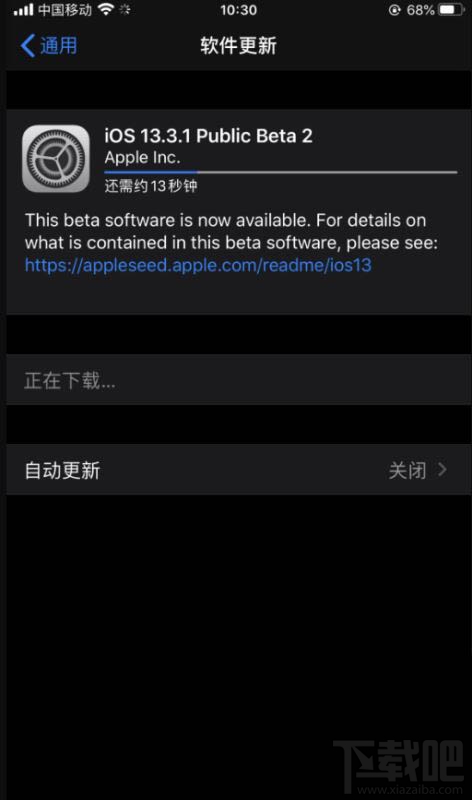 iOS13.3.1beta2怎么升级？iOS13.3.1beta2全机型固件及描述文件下载