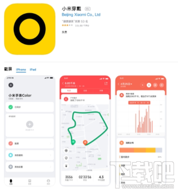 小米穿戴app是什么？小米穿戴有什么用