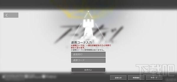 明日方舟日服怎么登录？日服注册账号登录方法