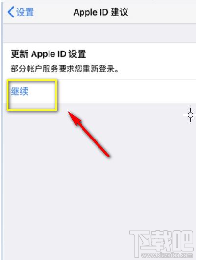 Apple ID经常提示重新登录怎么办？