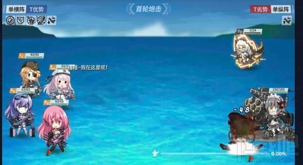 战舰少女R极地奏鸣曲EX-1怎么过？极地奏鸣曲EX-1海湾激斗攻略