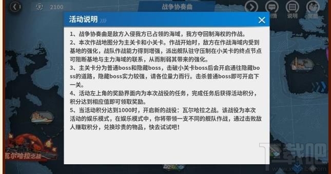 战舰少女R极地奏鸣曲EX-2火炬怎么打？极地奏鸣曲EX-2火炬打法攻略