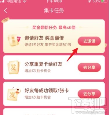 抖音发财中国年翻倍卡怎么得？2020抖音发财中国年翻倍卡获得方法介绍