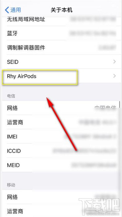 Airpods怎么辨别是否正品？Airpods正品辨别教程