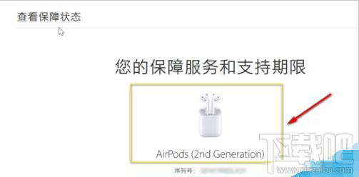 Airpods怎么辨别是否正品？Airpods正品辨别教程