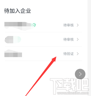 企业微信如何免费领取微信红包封面？