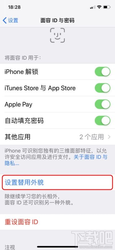 戴口罩无法面部解锁怎么办？戴口罩能通过Face ID解锁iPhone吗