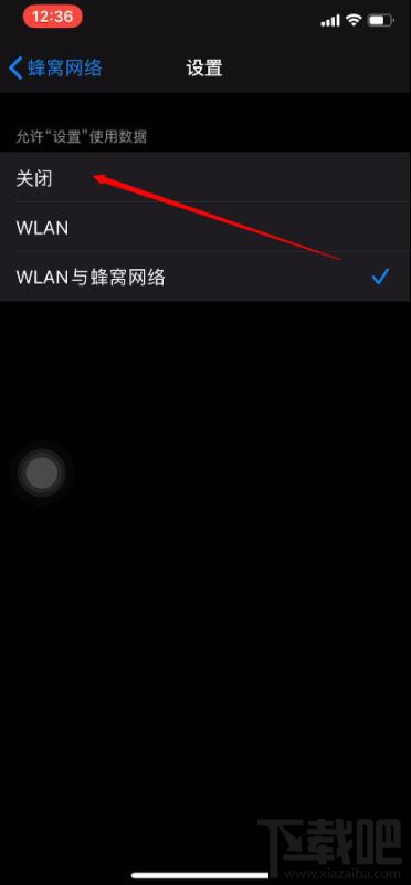 iOS13系统屏蔽更新文件过期怎么办？