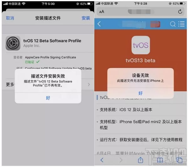 iOS13屏蔽更新描述文件失效解决办法