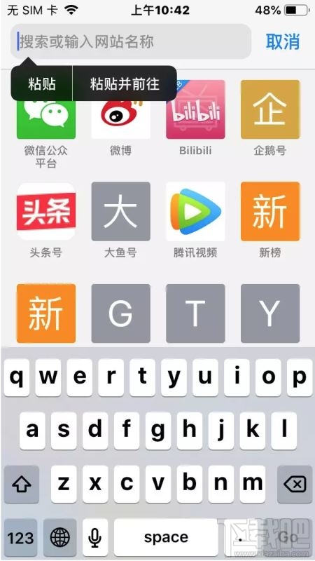 iOS13屏蔽更新描述文件失效解决办法