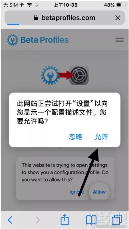 iOS13屏蔽更新描述文件失效解决办法