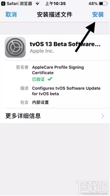 iOS13屏蔽更新描述文件失效解决办法