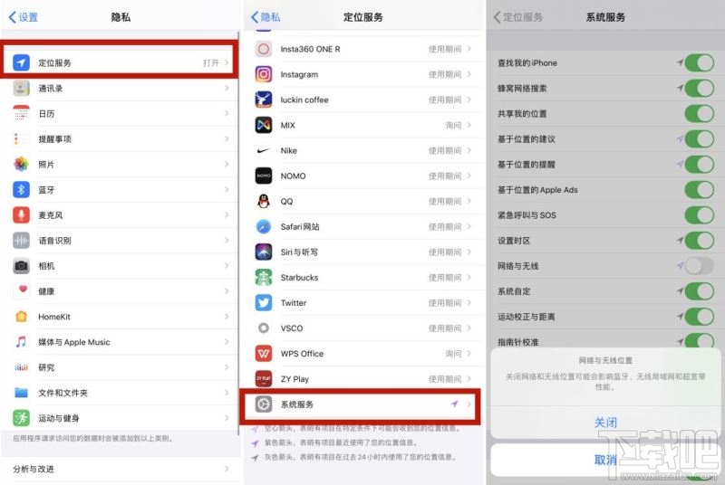 iOS13.3.1怎么关闭U1超宽芯片定位功能？iPhone11系列定位防泄漏指南