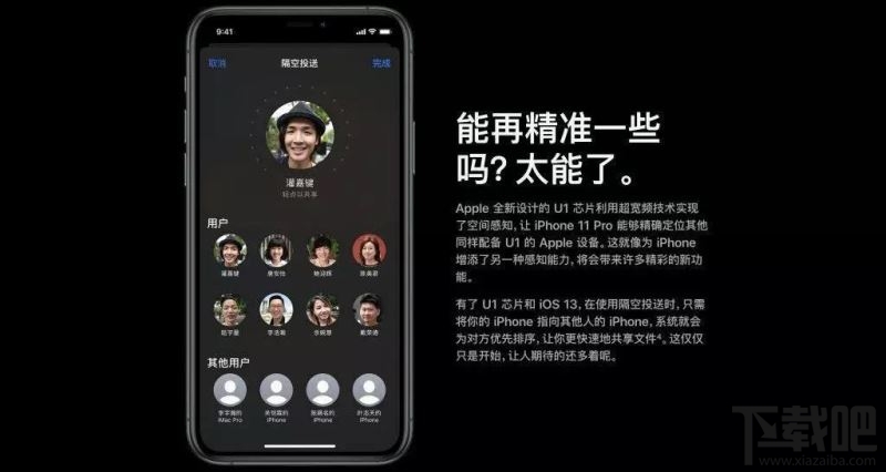 iOS13.3.1怎么关闭U1超宽芯片定位功能？iPhone11系列定位防泄漏指南