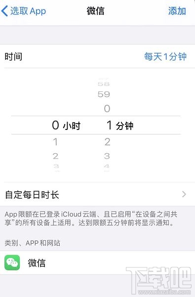 iOS13怎么隐藏应用？ios13通过屏幕使用时间隐藏app方法