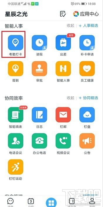 钉钉怎么绑定考勤机？钉钉绑定打卡机教程